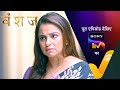 NEW Vanshaj Ep 389 6 Sep 2024 Teaser