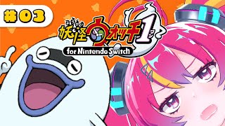 #3【妖怪ウォッチ1】初見プレイ！いじわる妖怪キュウビ...！？  #NEONLIVE