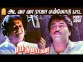 அட வா வா ராஜா Ada Va Va Raja Video Song Paattu Padava S P Balasubrahmanyam Rahma