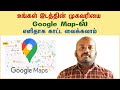 How to add my Location in google map