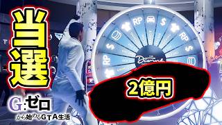 死んだらデータ削除の強運連発!!!【GTA5 Gゼロ13-5】