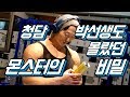 몬스터 음료의 비밀(feat. 삼투압 현상)