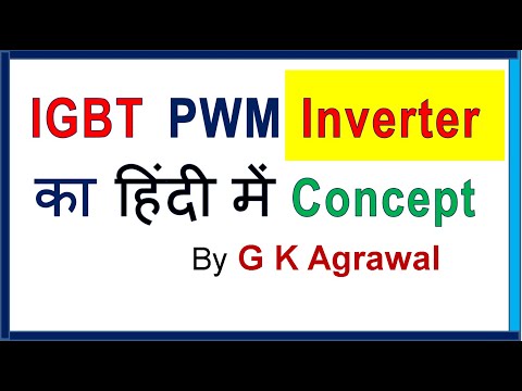 IGBT based PWM Inverter concept in Hindi Video