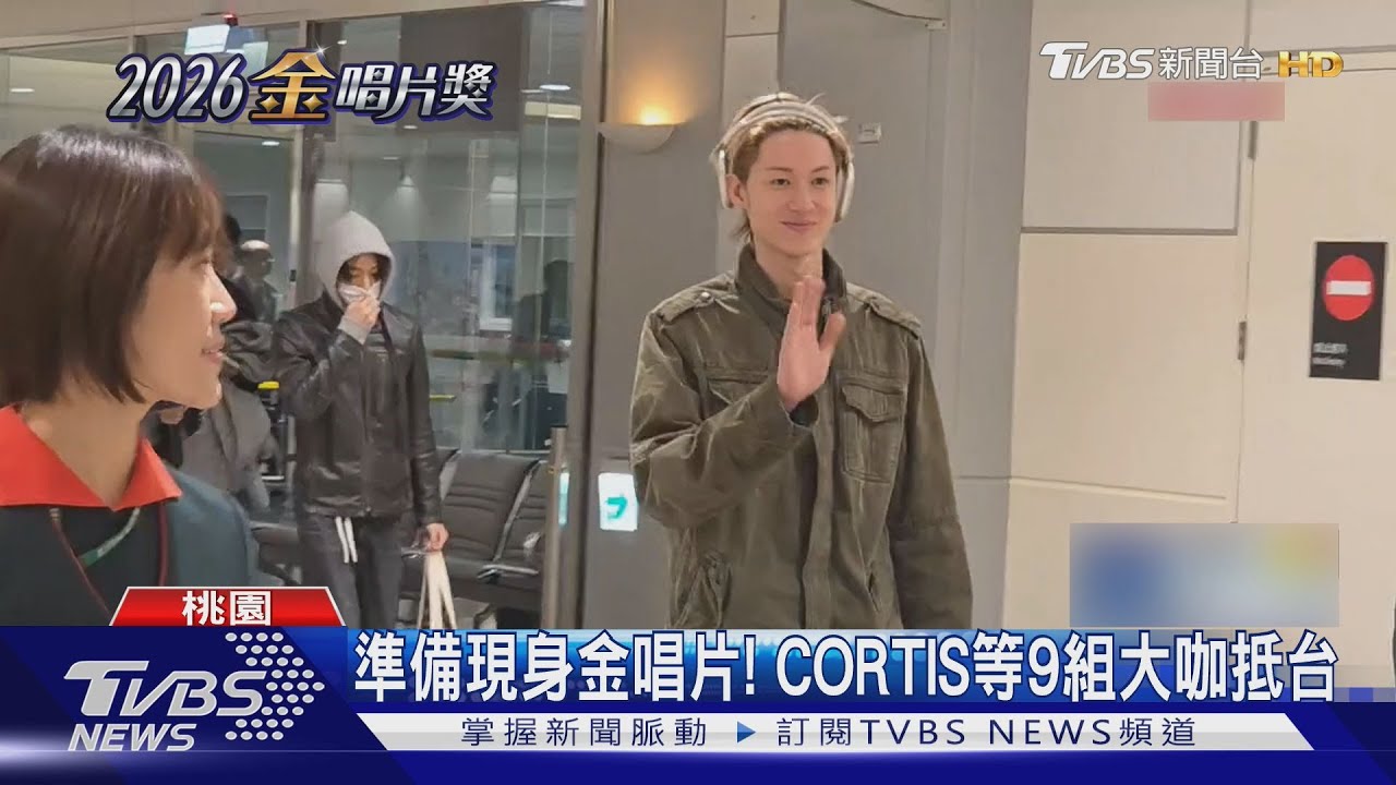 粉絲嗨炸！ CORTIS、ENHYPEN、BND、ZB1、TWS九組韓團為金唱片抵台