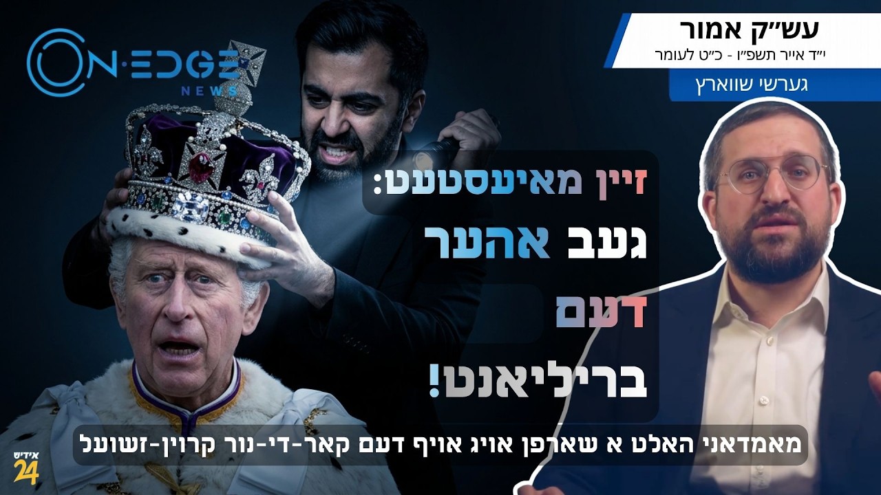 GIVE ME the crown jewel. | MAMDANI'S GOT HIS EYE ON THE BLING!