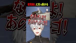 初見56しに引っかかる葛葉 #葛葉