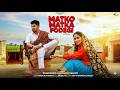 Matko Matka Fodegi RANUKA PANWAR Or AMAN JAJI RAJ MAVAR New Haryanvi Song 2026 DESI SONG