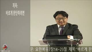 08월23일 2020년 주일 설교