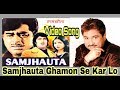 Samjhauta Ghamon Se Kar Lo | KUMAR SANU | Kishore Ki Yaaden | Ankit Badal AB