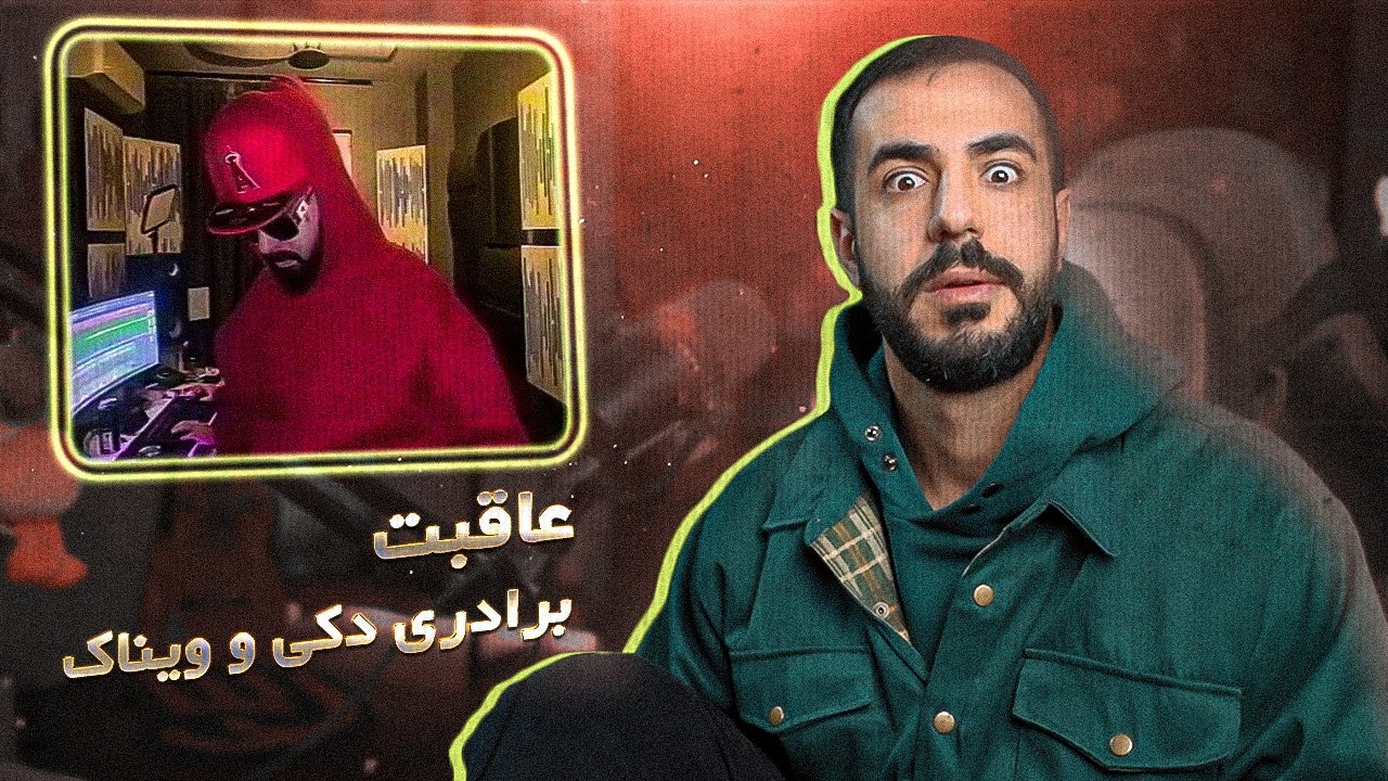 Vinak - Shame Akhar [REACTION] | بیف مثلثی شد