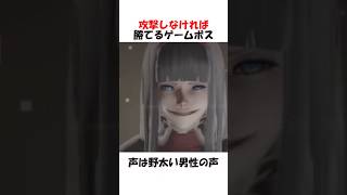攻撃しなければ勝てるゲームボス