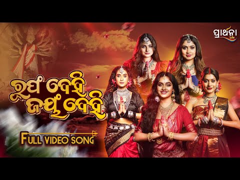 Prarthana Life and 2 more