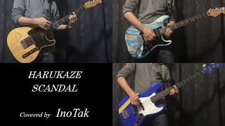 【ギター・ベース】HARUKAZE / SCANDAL 【弾いてみた】
