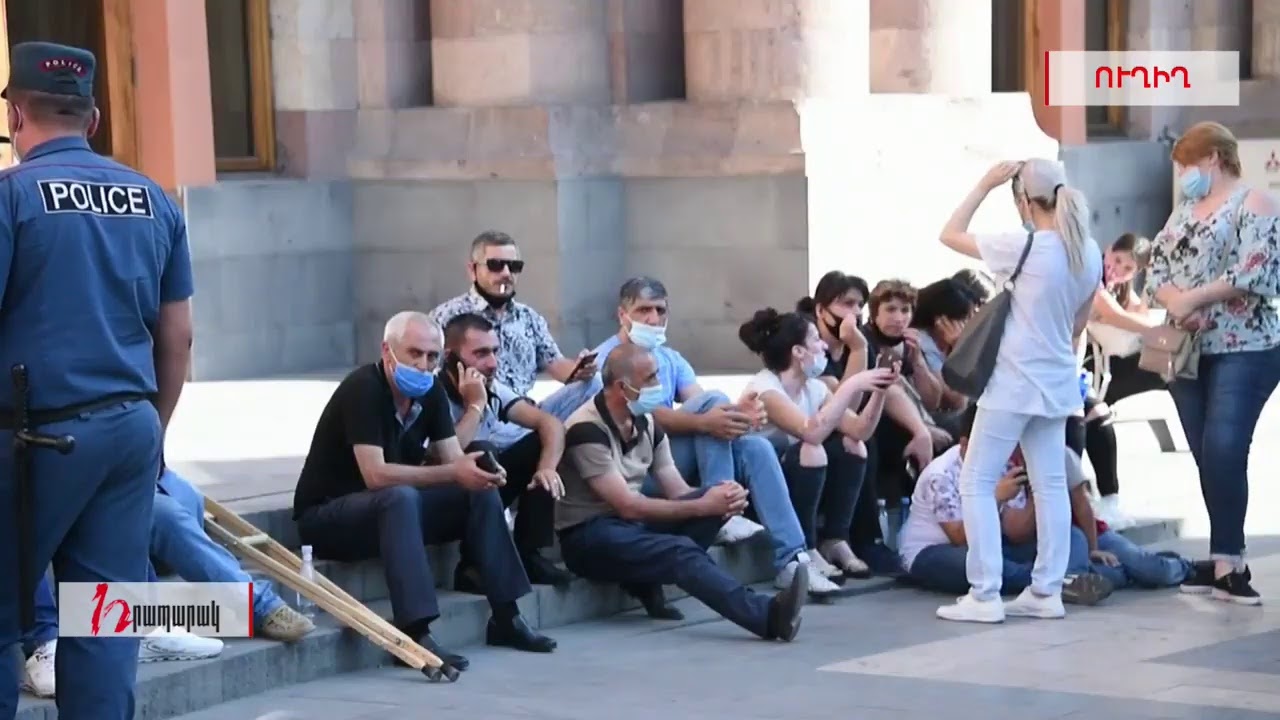 Ակցիաներ կառավարության դիմաց. ՈՒղիղ