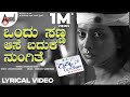Ondu Sanna Aase Lyrical Video Ajai Rao Radhika Pandit V Shridhar Krishnan Love Story