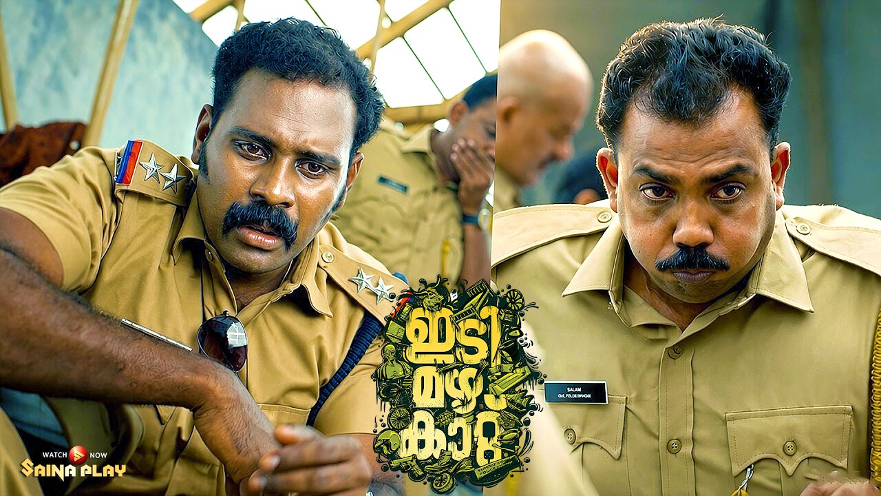 ബോഡി കണ്ടല്ലേ., ഇവിടെ ഒന്നും വാള് വെക്കല്ലേ പുറത്തോട