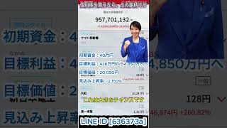 #nisa #投資 #投資初心者 #お金 #日本株 #高配当株 #資産運用 #配当金 #株式投資 #桐谷さん #優待投資 #優待株 #優待銘柄