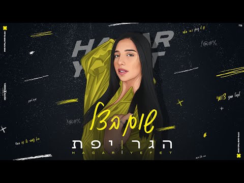שום בצל