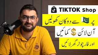 How to sell on tiktok shop from Pakistan | How to earn money online from tiktok live shop