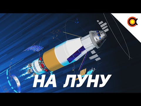 США возвращается на Луну: детали программы Артемида