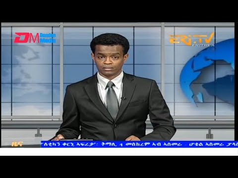 Midday News in Tigrinya for September 5, 2024 - ERi-TV, Eritrea