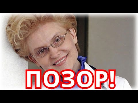 Малышева крупно опозорилась в эфире Первого канала