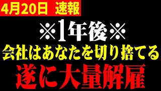 【ホリエモン】※この職業は1年後消えます※今この仕事をしている人は人生詰みますよ…実は今、世界で大変な事が起こっています
