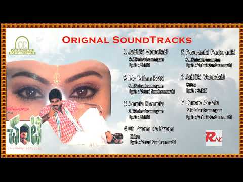 Chanti 1991 II Venkatesh Meena II Orignal Sound Track Audio JukeBox II Romiyonatyamcheste