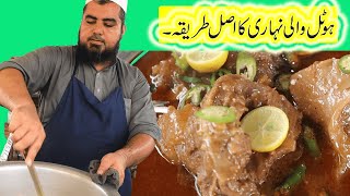 Special Nihari Commercial Recipe By Chef Taj Khan 