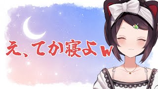 【雑談】寝る前にちょっとだけ喋る～！【戌亥とこ/にじさんじ】