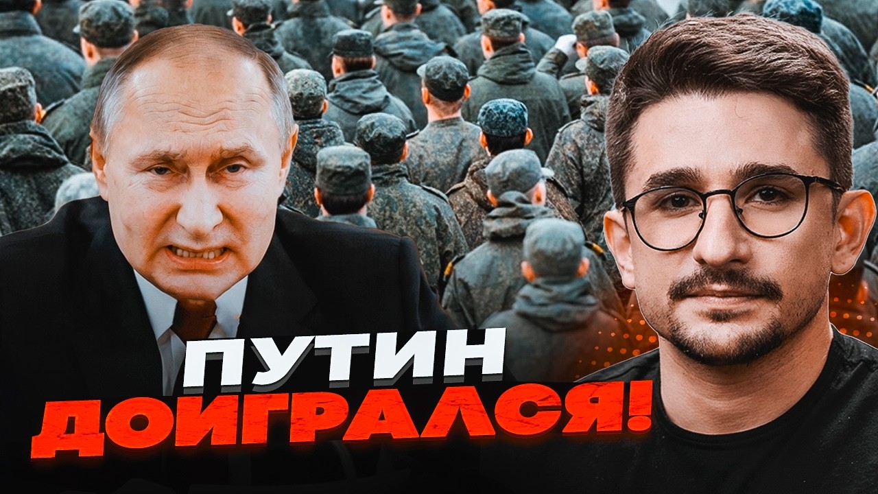 💥БУНТ У РФ ЧЕРЕЗ НАКАЗ ПУТІНА! Z-ники в істериці! Мобілізація обернулася ПРО?