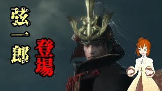 【ゆっくり実況】夜雀たちのSEKIRO#03