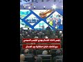 رئيس اتحاد العمال يهدي الرئيس السيسي درع الاتحاد خلال احتفالية عيد العمال