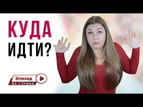 Кем мне быть? В чем моя профессиональная ценность? Сколько я могу зарабатывать?