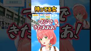 土壇場で引く持ってる女 みこち #さくらみこ #切り抜き