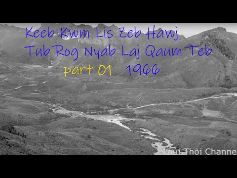 June 9, 2023 Keeb Kwm Lis Zeb Hawj Tub Rog Nyab Laj Qaum Teb part 01   1966