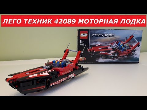 Конструктор LARI «Моторная лодка» 11296 (Technic 42089) 171 деталь