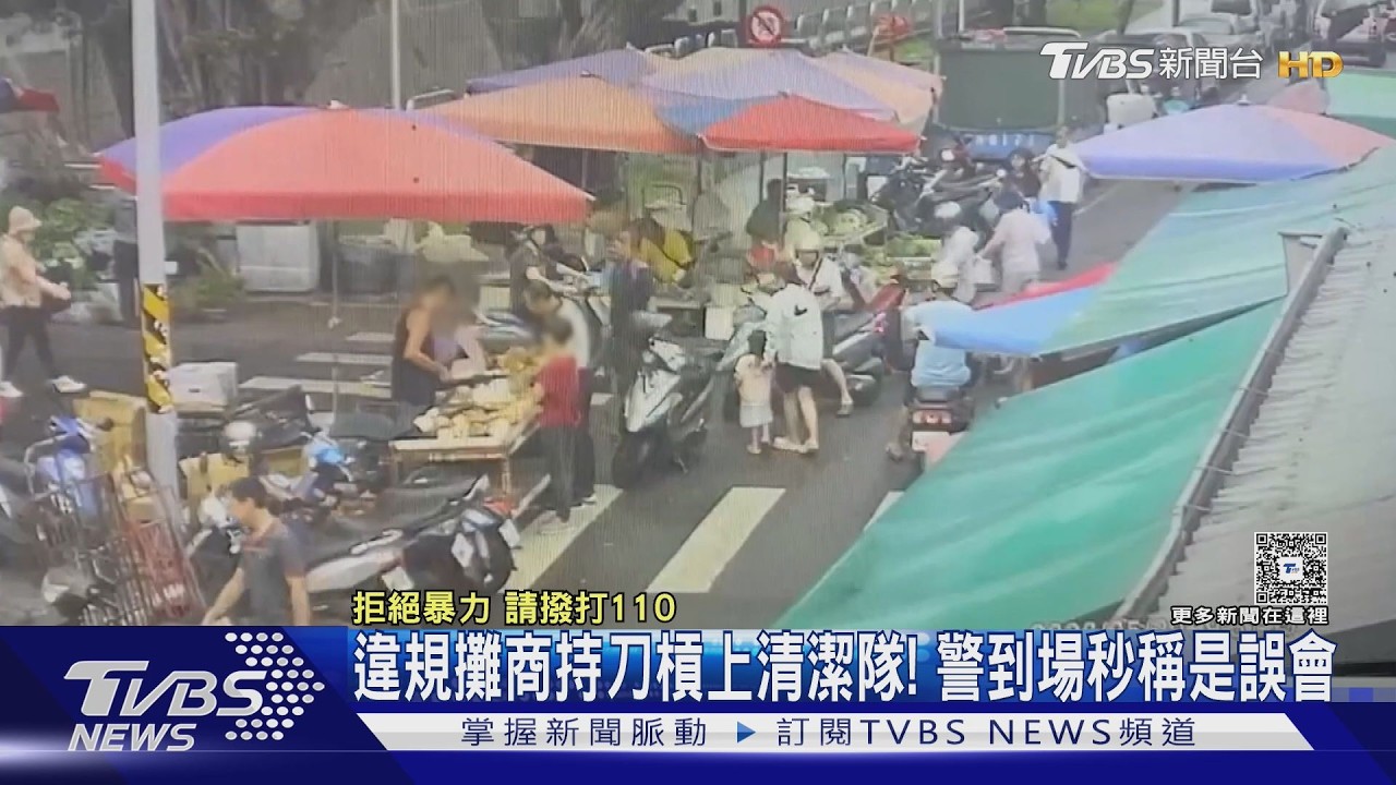 按喇叭請讓路竟惹禍！筍攤老闆舉刀嗆聲　辯稱「要剝筍子」