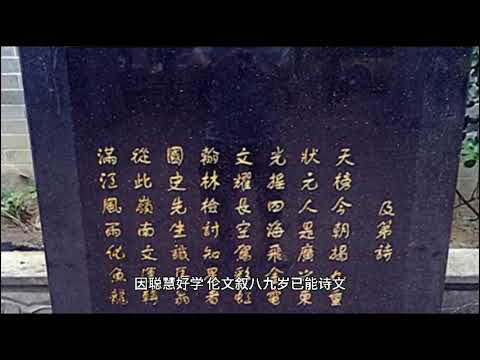 历史上确有伦文叙此人，电影不是瞎骗的