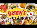 What is Denny's like in Japan? Tokyo / Family Restaurants