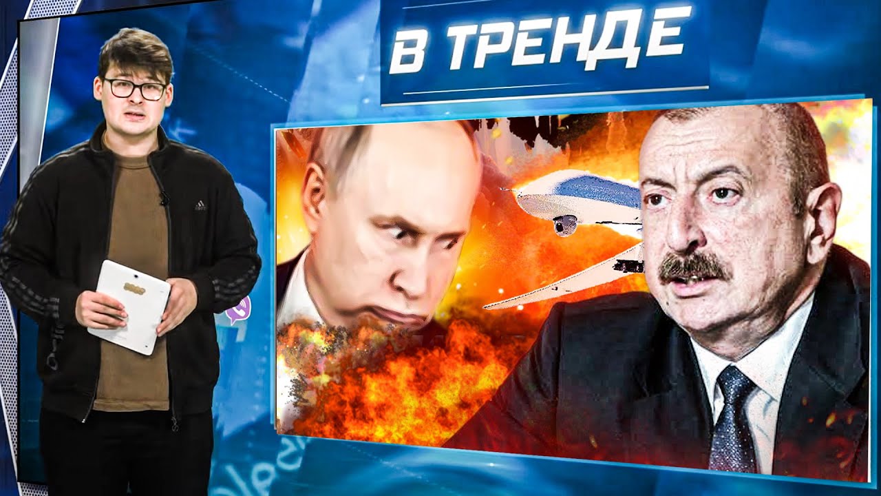 💥Пу ВЗБЕСИЛ АЛИЕВА! Hello, Трамп: РФ и Китай объявят ВОЙНУ Тайваню! АЗОВ ГРОМИТ 