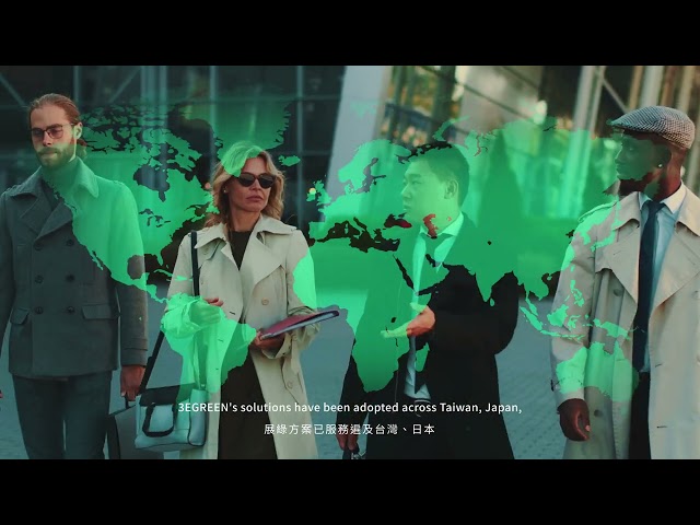 以智慧管理用電，讓企業清楚掌握每一度電，做出更節能、低碳的好選擇｜展綠科技---2025企業形象影片
