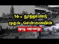 16th Century Chennai History Interesting Story About Chennai 1639 To 1996 Madras Story