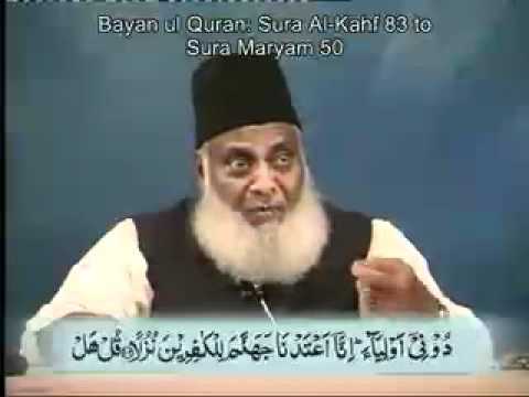 Surah Kahf (Ayah 83-Last) - Surah Maryam (Ayah 1-50)