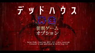 感染したおっちょこちょいな仲間を救うサバイバルホラー　１