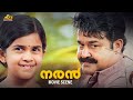Naran Movie Scene Mohanlal Madhu Innocent Siddique Bhavana