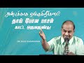 அன்புக்காக ஏங்குகிறீர்களா தாய் போல ப
