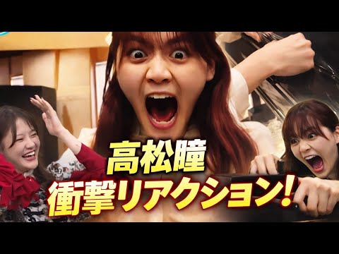 高松瞳のリアクションが神すぎる!『ドッキリGP』ピアノドッキリ動画がSNSで800万再生の大反響 🎹😲