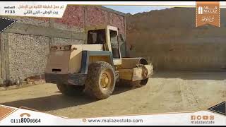 الطبقة الثانية من الاحلال