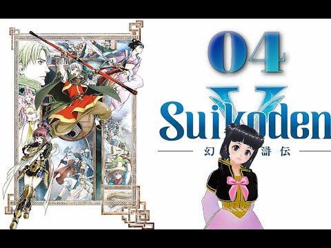 Suikoden V #04 🏯 [Let's play] [deutsch] [german] [PS2]